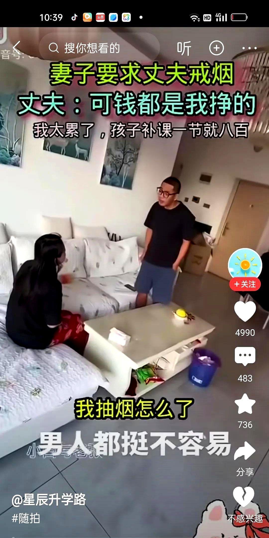 妻子要求丈夫戒烟，老公快崩溃了。
他对着老婆一顿输出，我抽烟怎么了？
我自己赚钱