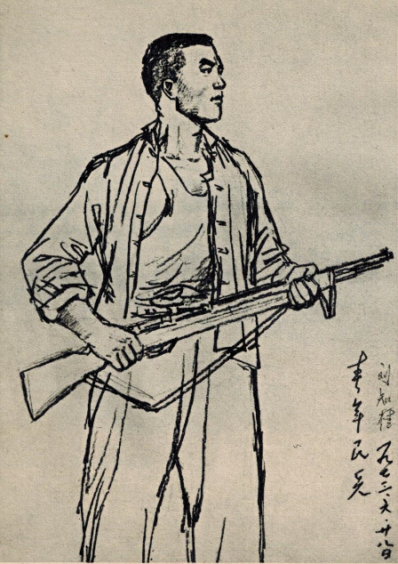 70年代速写：青年民兵，陕西户县 刘知贵 作