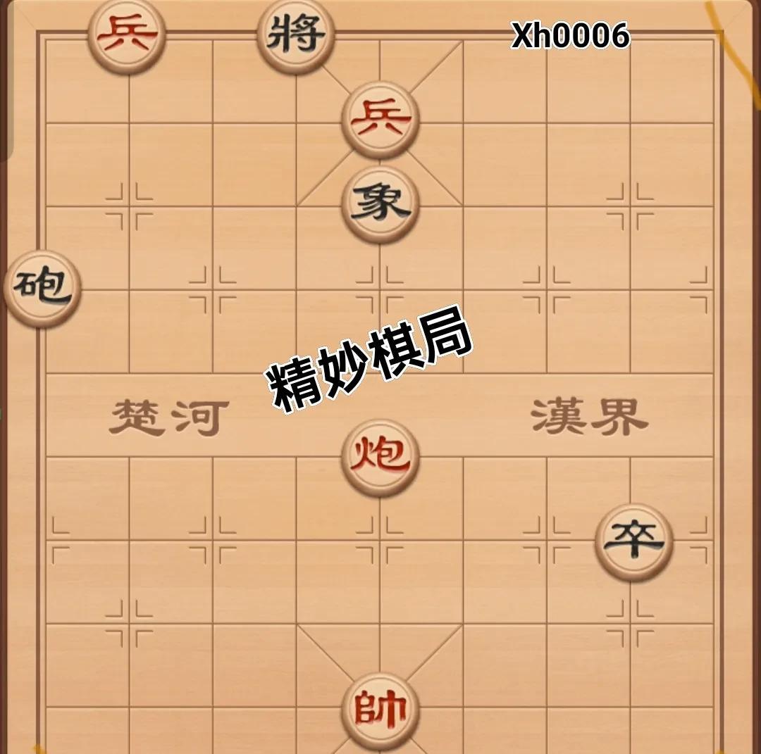 象棋里精妙棋局总能让人拍案叫绝。
这盘棋步数不算多，却构思精妙，很有挑战性，等待