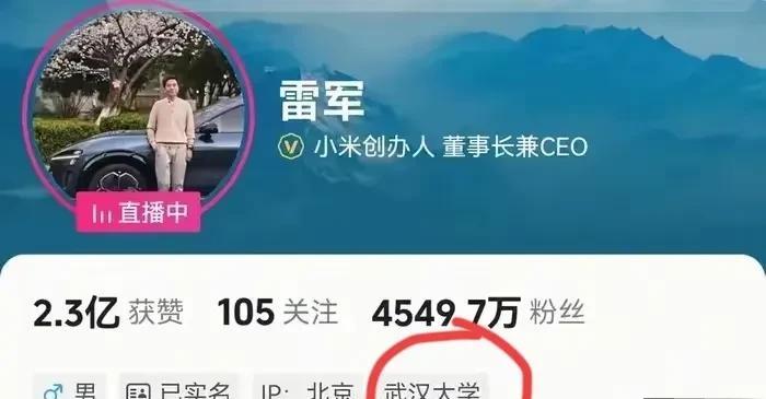 雷军紧急避险撤下武汉大学标签
原本的骄傲现在变成舆论怒涛中的孤岛
什么时候再得到