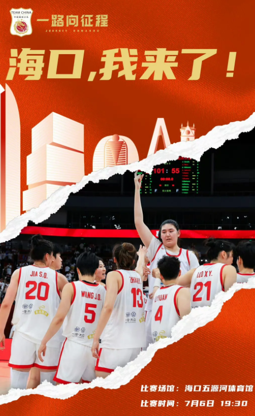 7月6日19:30，中国女篮VS澳大利亚女篮！

7月6日19:30，中国女篮将