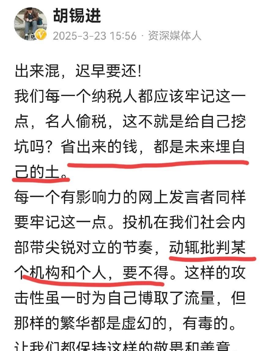 胡锡进同志
我不同意
你的观点
不要动不动
就批判
某个机构
某个人
我问你
这
