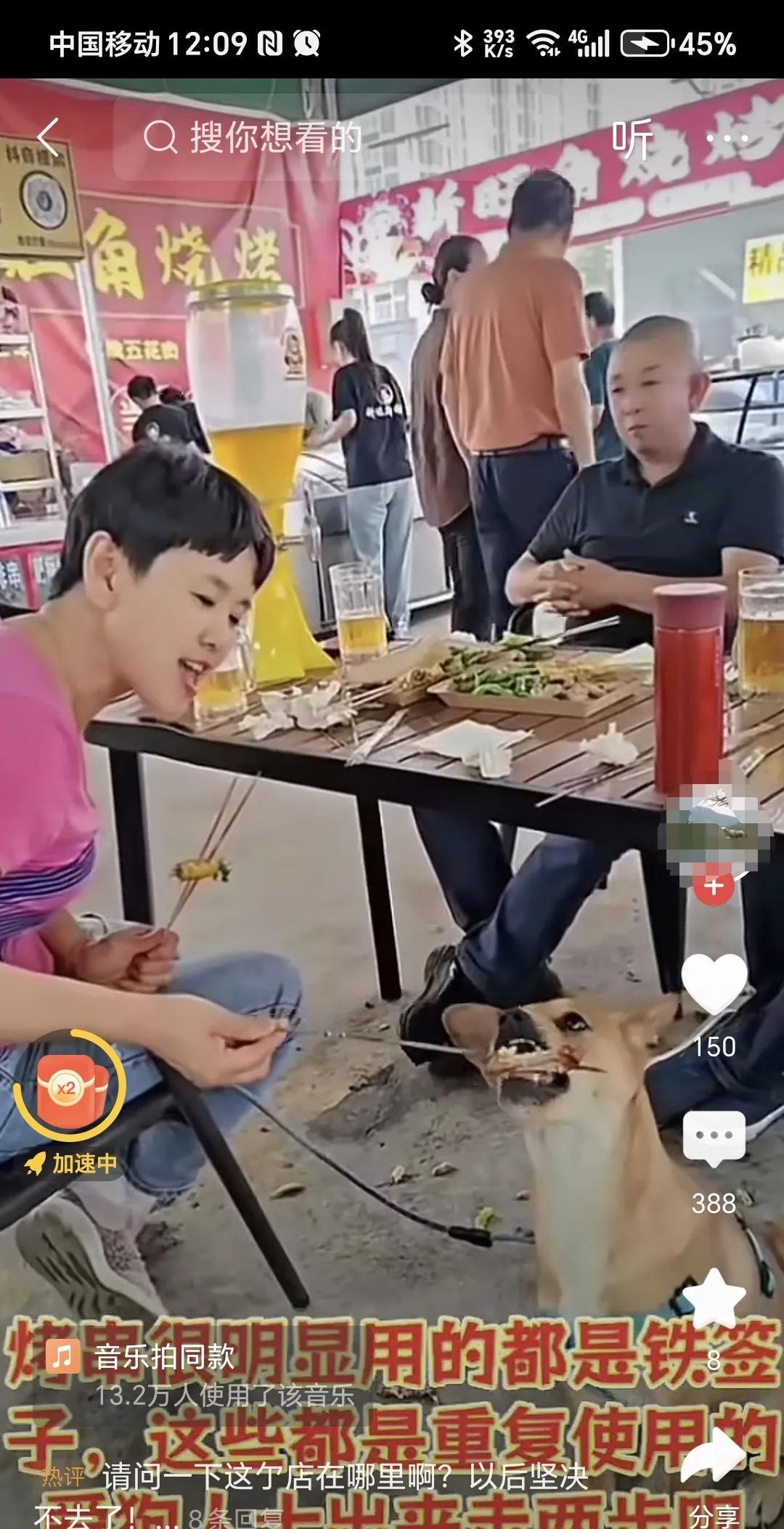 烧烤店狗主人拿着签子喂狗，网友评论说是铁签可能会重复利用。
吃烧烤的时候小心了，