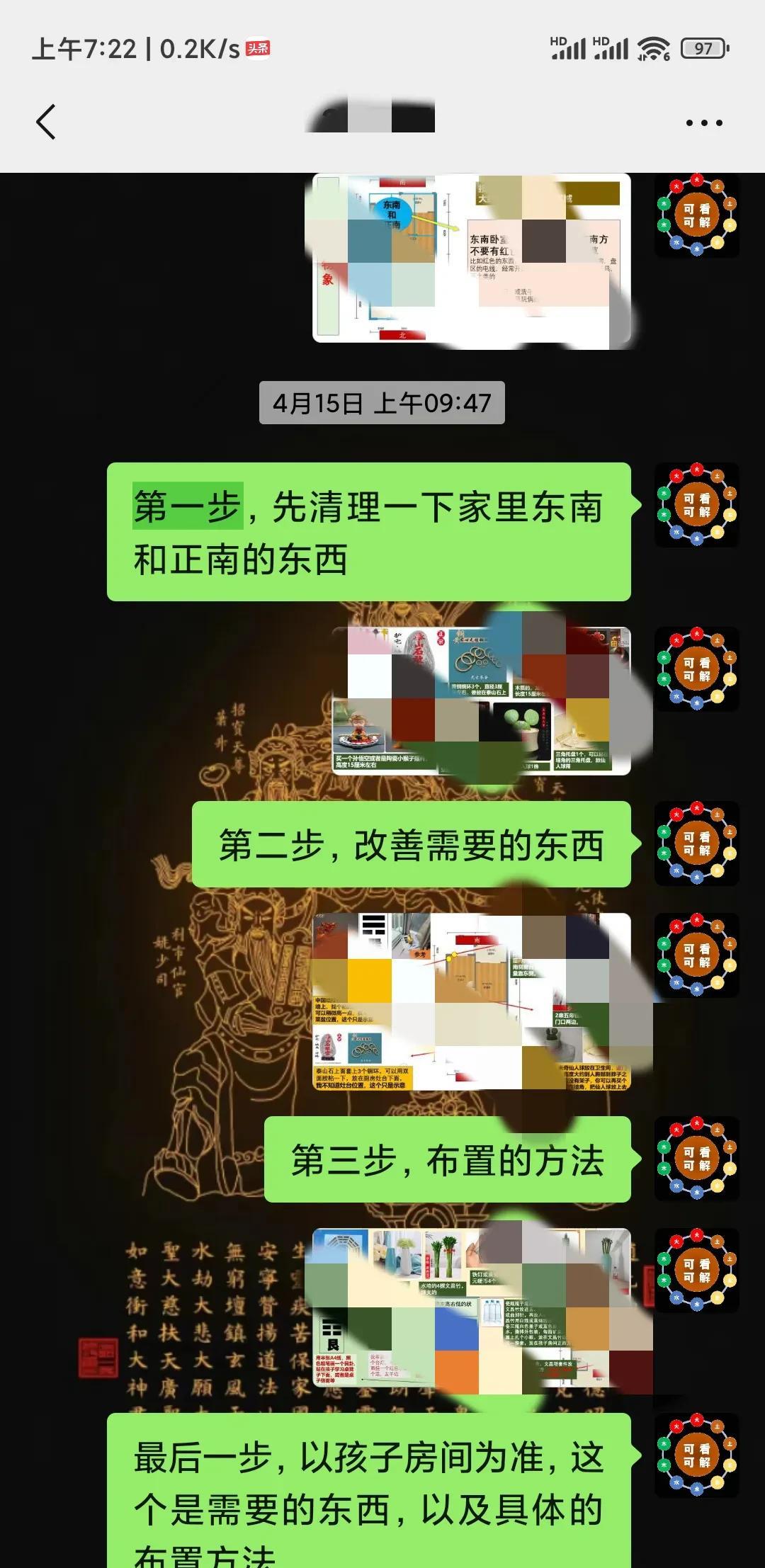 玄学多年，很多人好奇，怎样才算是完整的风水布局？
虽然布置风水是一个系统化很高的