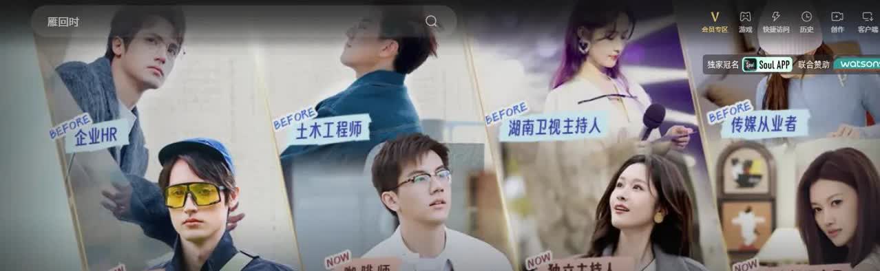 《半熟恋人4》也太假了！八位嘉宾职业公开后感觉拉扯感全无！先来看看三名女生的职业