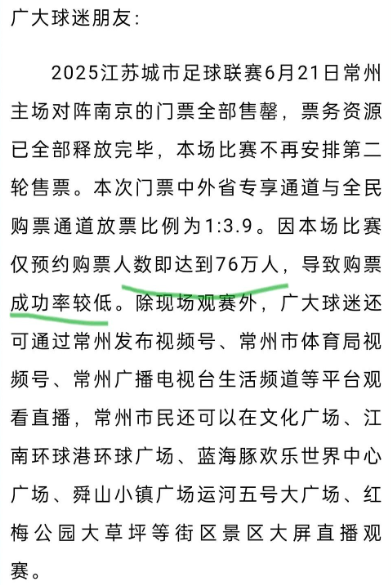 这次常州队和南京队的比赛估计是苏超开始以来最让人期待的一场了！

南哥对阵目前省