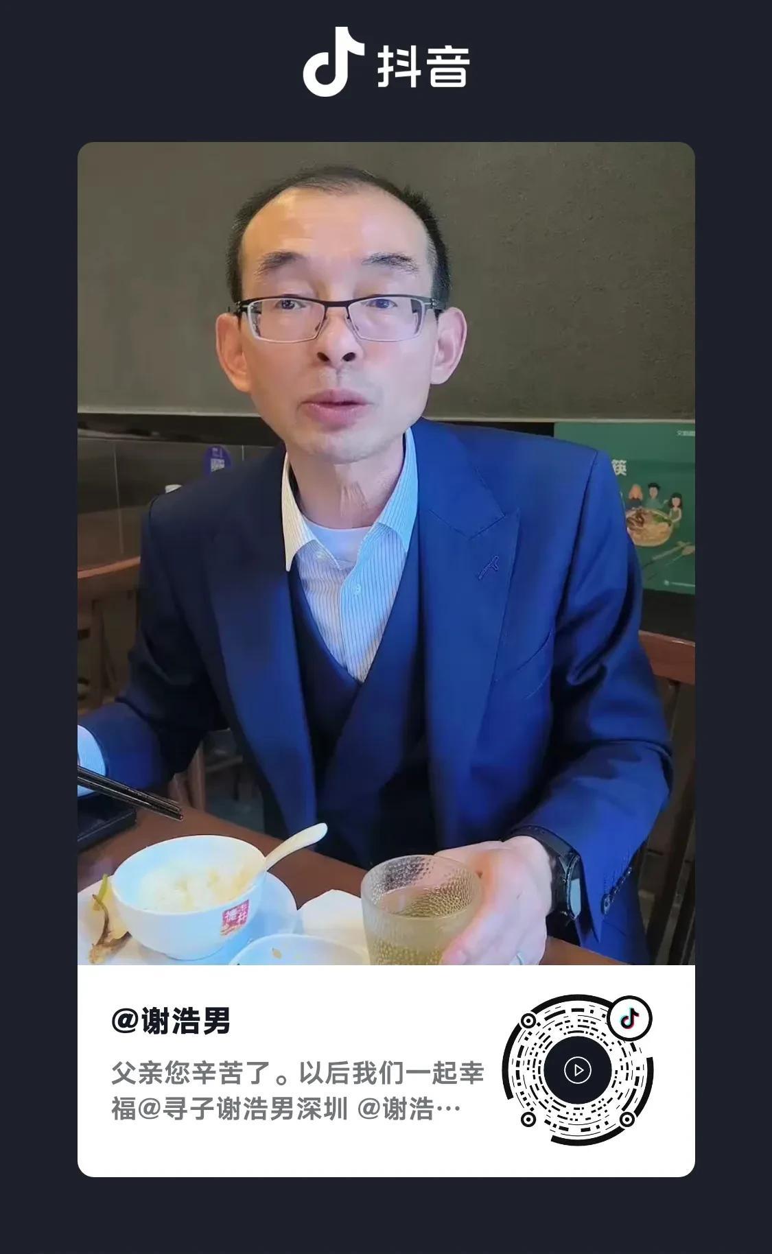 今天看到谢浩男发的视频，谢爸说，不论是儿子还是女儿，我可以用命换。我可以倾情全部