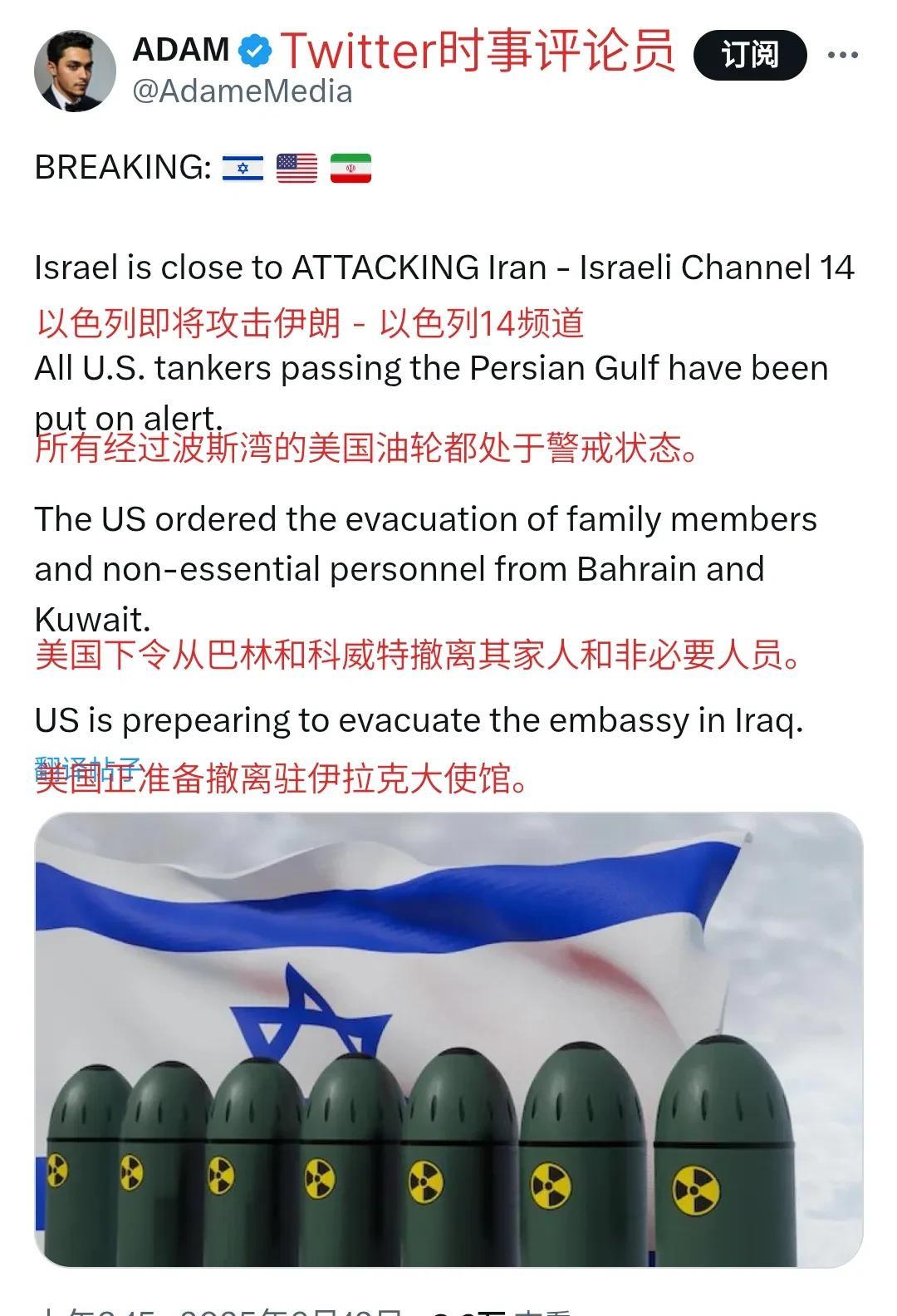 糟糕！以色列电视台透露，美国正准备撤离驻伊拉克大使馆，巴林与科威特的政府雇佣的家
