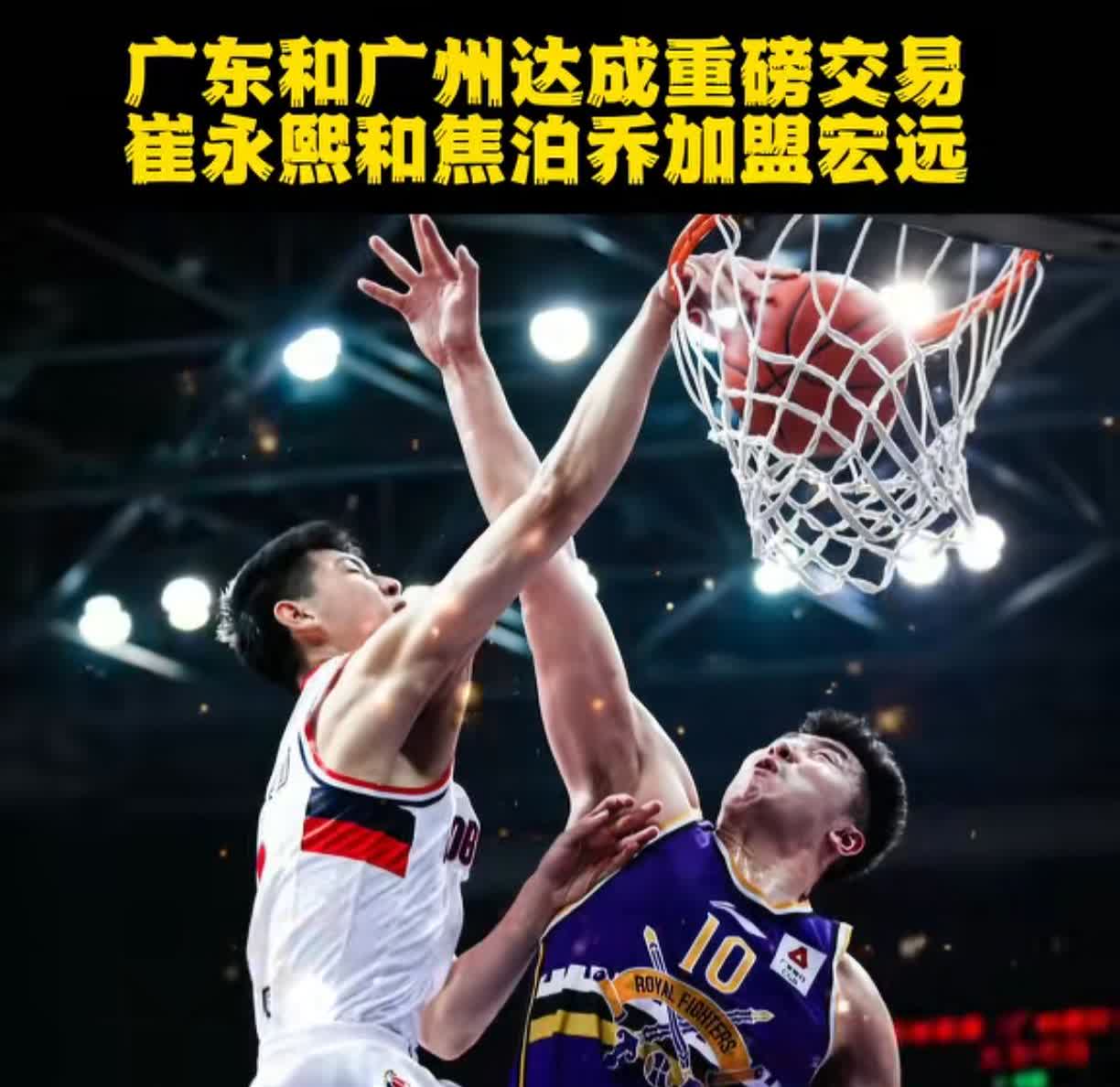 崔永熙和焦泊乔加盟广东宏远，章华非已经在广州龙狮队内训练，有消息称这是三方交易，