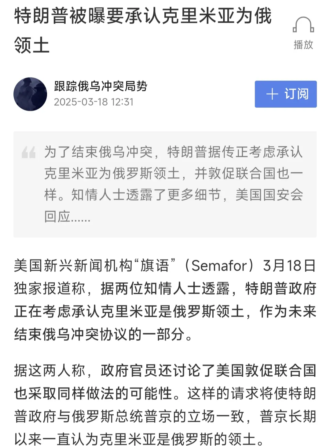 特朗普这是又发大病了😓