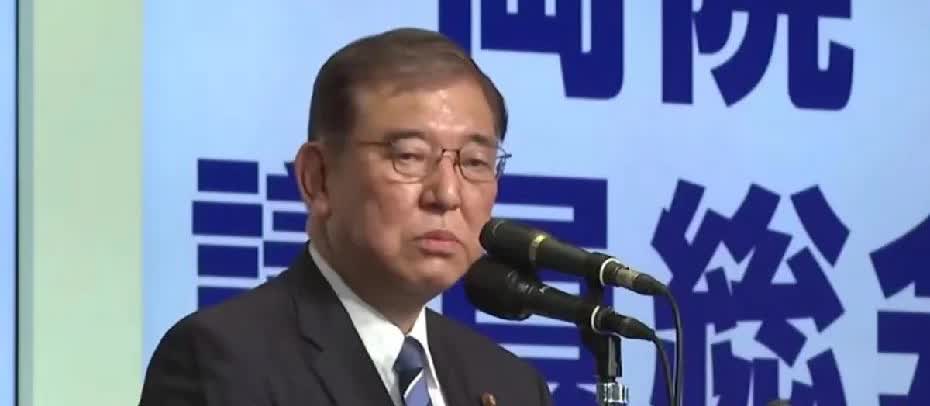 石破茂现在是又开心又气愤，开心是这破首相终于马上就可以撒手不干了，美梦成真，谁爱
