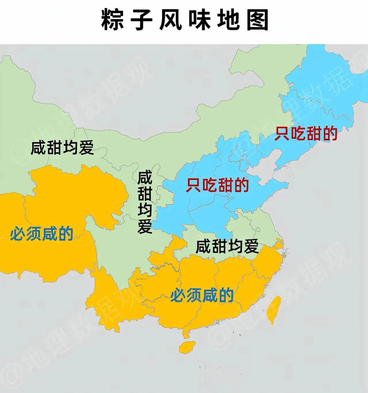 粽子风味地图。