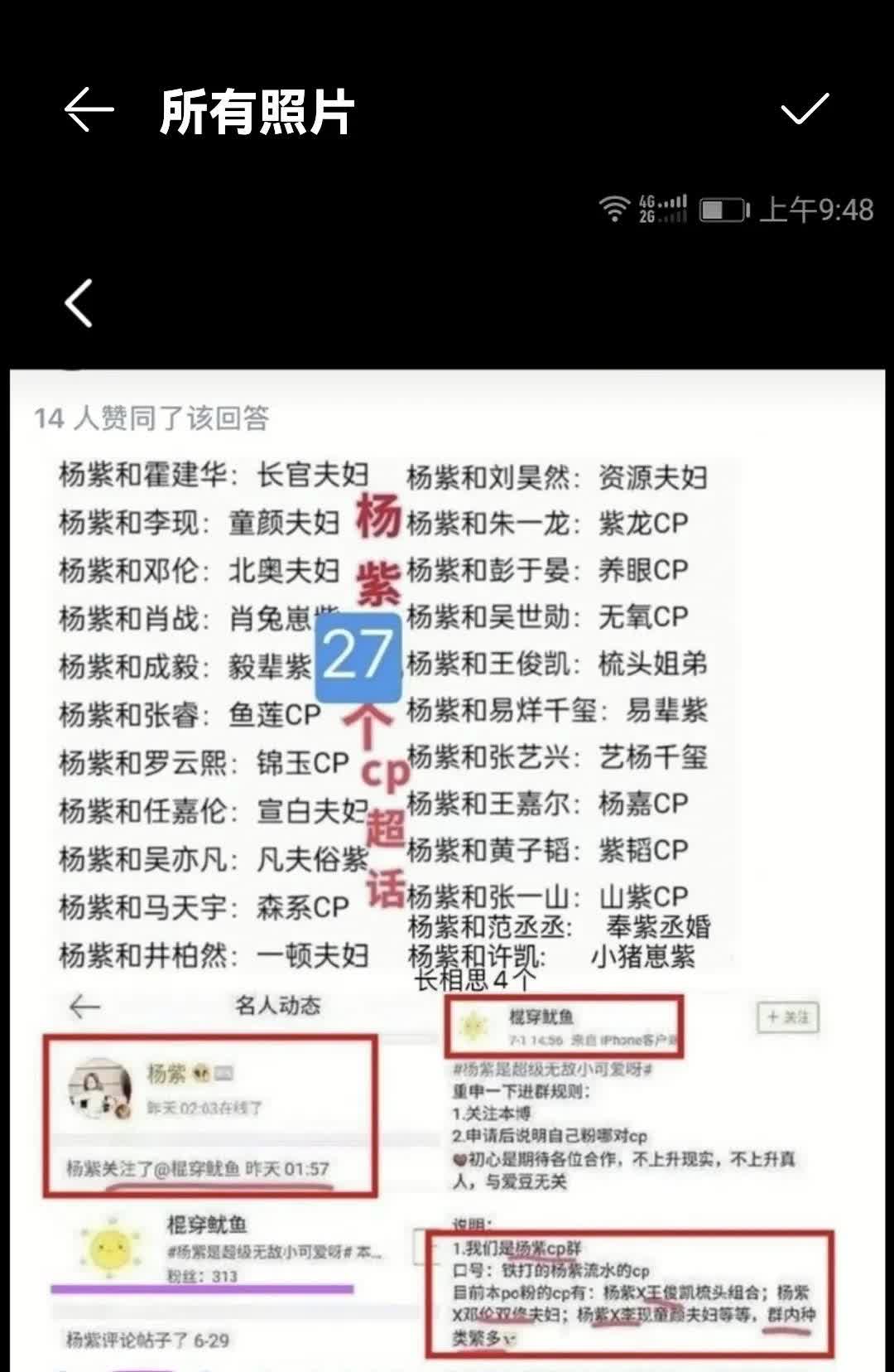 如果妹子突然结婚，那肯定是锣鼓喧天鞭炮齐鸣。内娱男演员这下都能松口气了，可算解脱