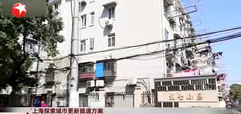 “拆迁给钱”将成为历史了！上海最大老破小楼房的“原拆原建”马上就要入住了，这个项