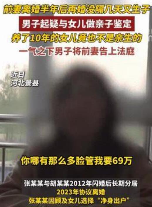 “太不甘心！”河北衡水，一男子跟妻子离婚后半年，妻子再婚并迅速诞下一子，这让他怀