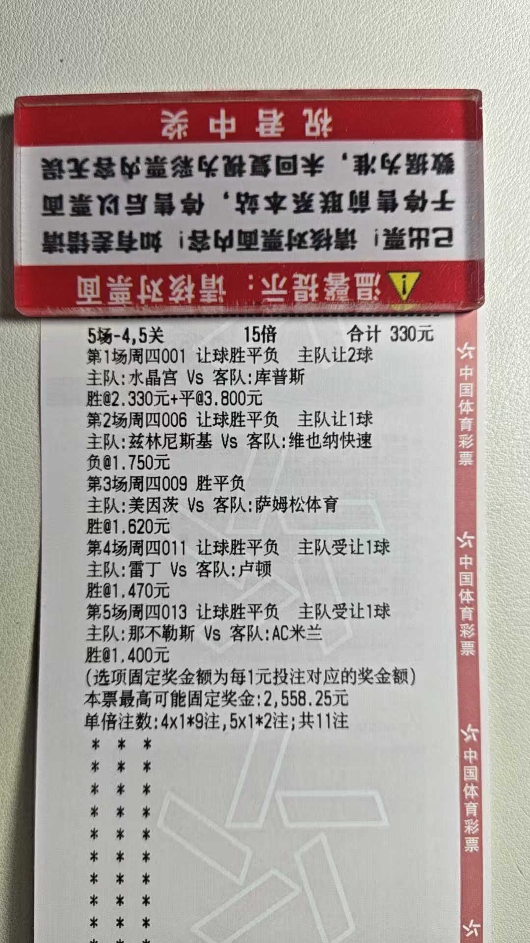 钱备，请让我顺风顺水顺财神，