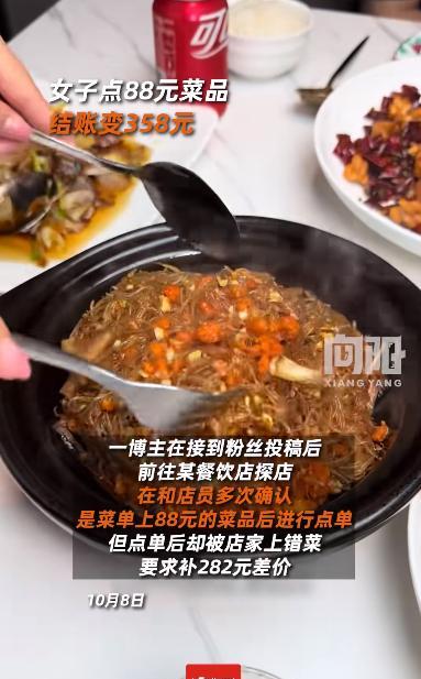 防不胜防！近日，上海一女子点88元海鲜粉丝煲，苦等一小时后，店员突然说点错菜了，