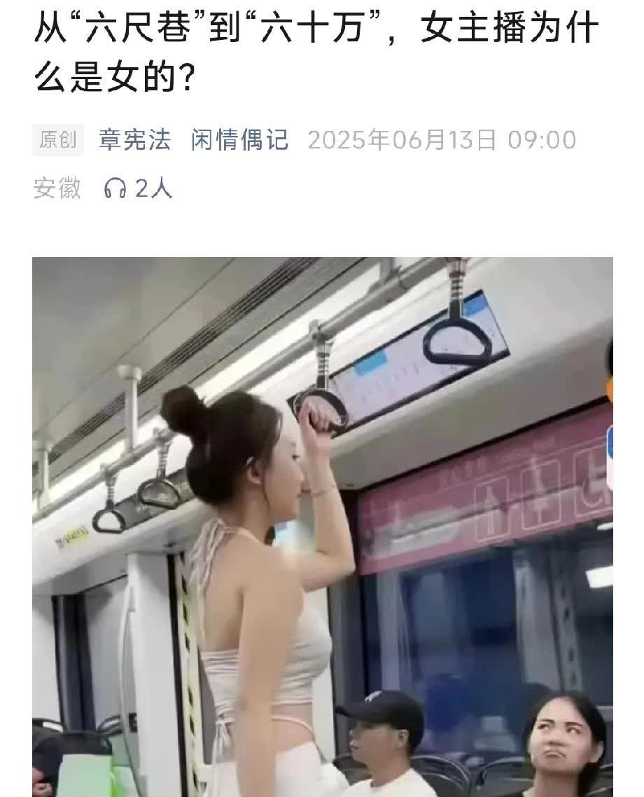 三观简直被震得稀碎，安庆一男子将儿子60万死亡赔偿打赏女主播！

安徽安庆桐