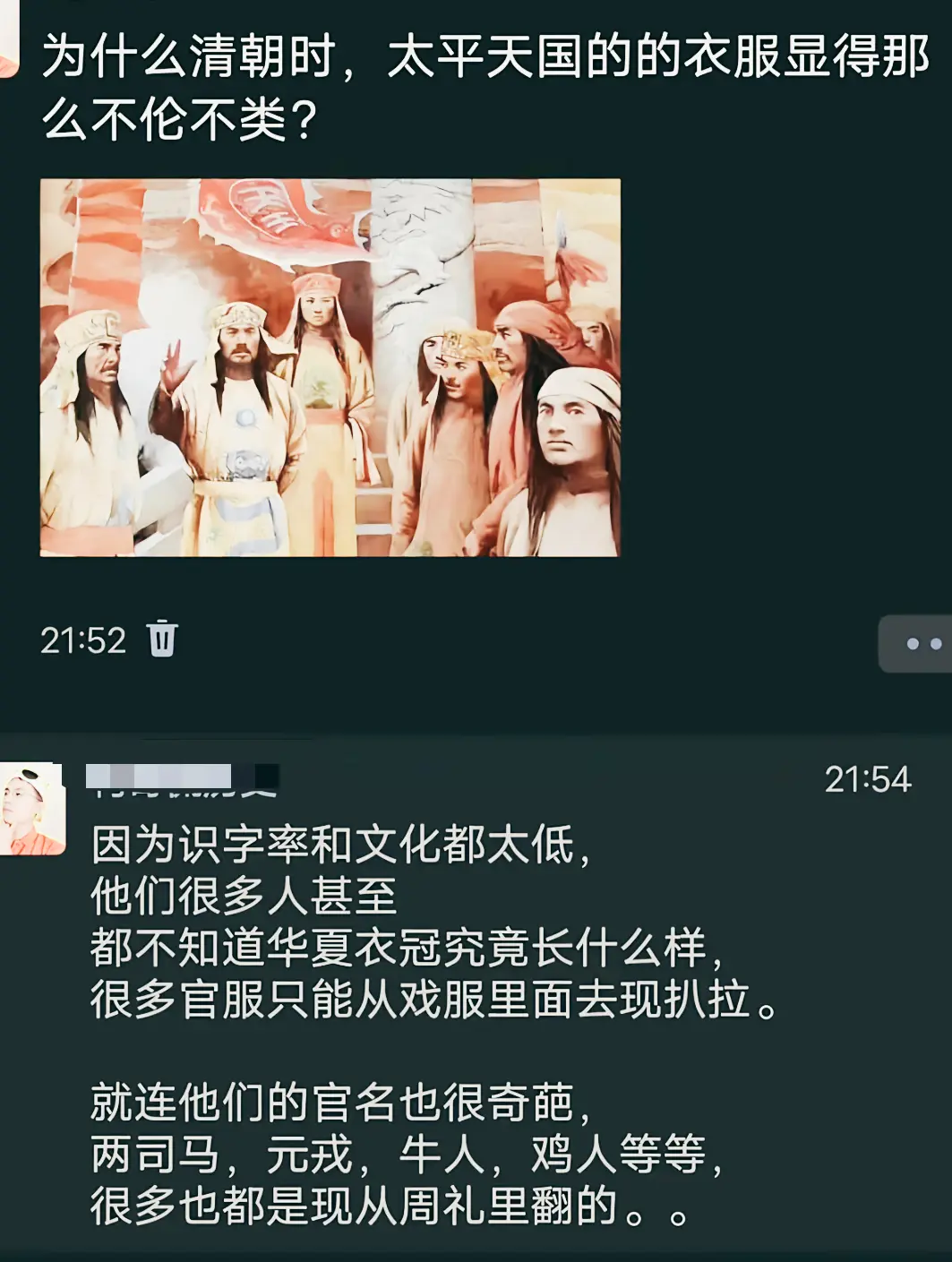 为什么太平军的衣服不伦不类？
