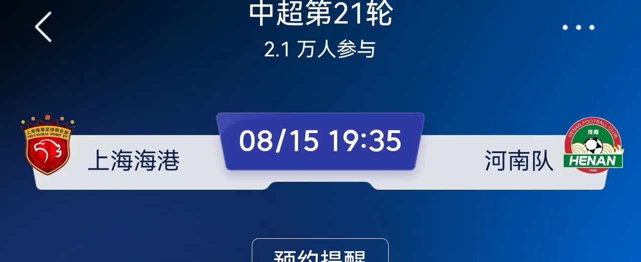 河南队还是为下周与成都蓉城的足协杯半决赛留力了，王上源、费利佩-卡多索、黄紫昌，