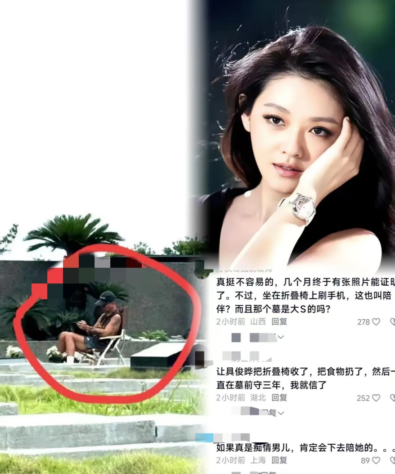 替大S泪目！
生前你不管我的虚弱 ，
现在深情陪伴守我的墓 ，
你具俊烨到底是几