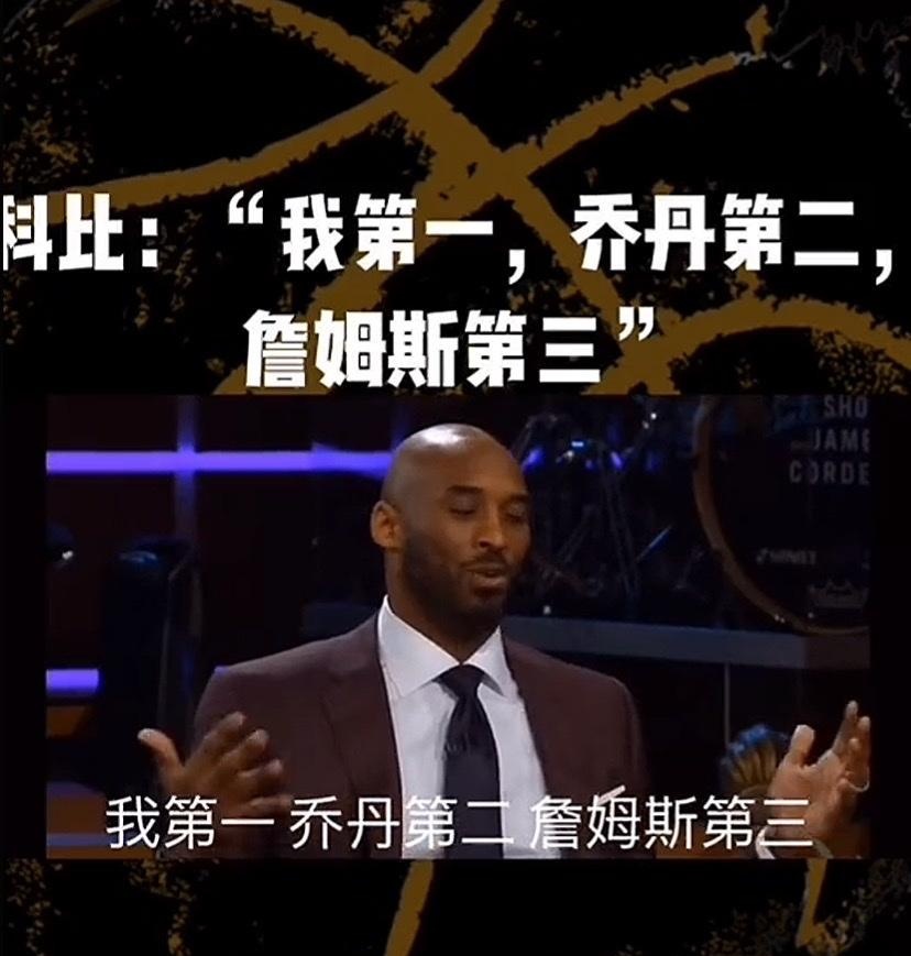 为什么大多数人都认为科比进不了历史前十？