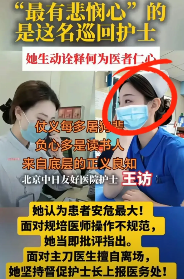 好样的！中日医院的护士王访近几日成了热议焦点！这个28岁的湖南妹子，用行动证明了