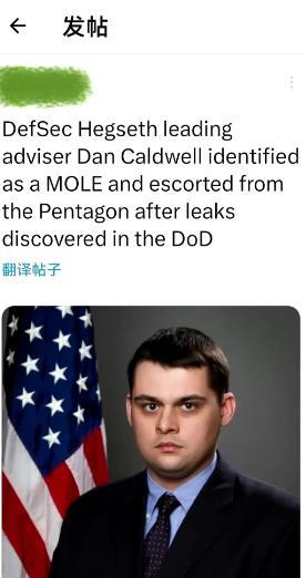 美国现任国防部长的首席顾问丹·考德威尔被认定为间谍，在国防部发现泄密事件后被带离