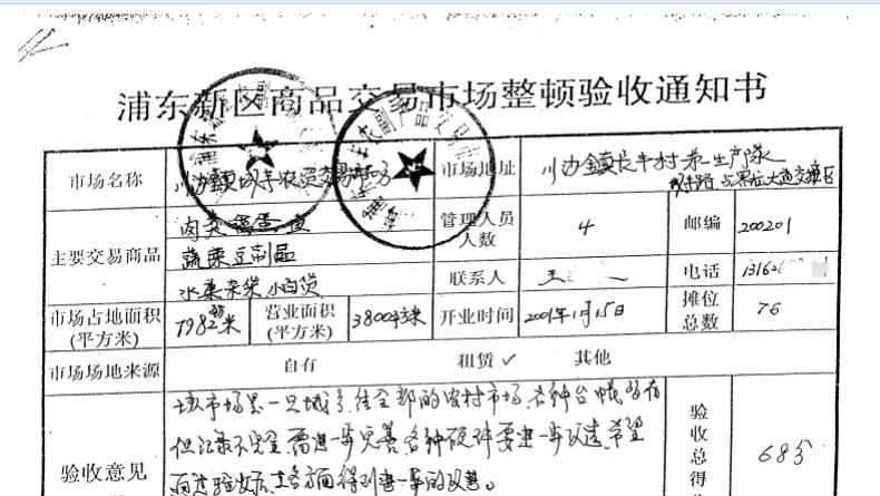 上海浦东一处市场拆迁后补偿问题引关注，相关诉讼已明确责任主体