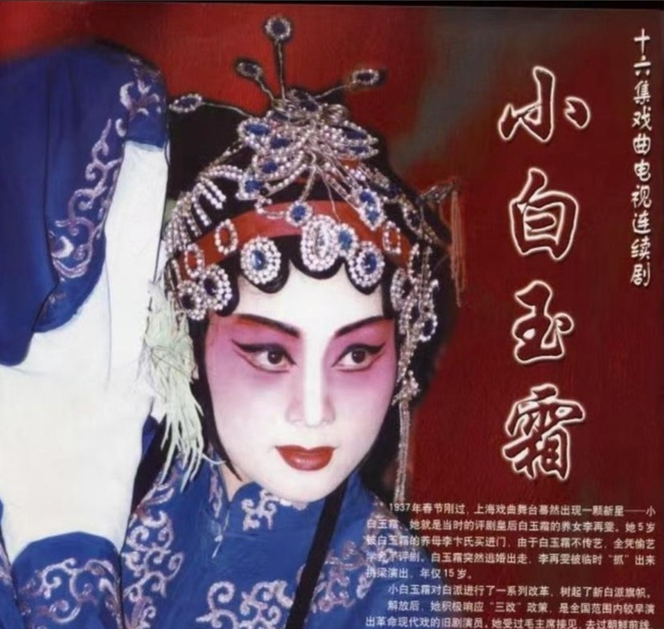 1967年，评剧皇后小白玉霜去世，护士在整理尸体时，突然大叫：天哪！看！她的手掌