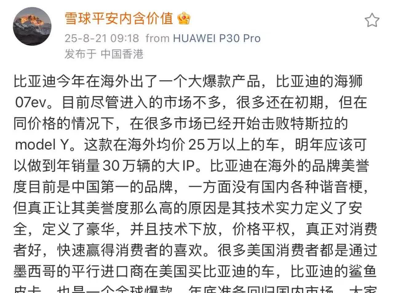 比亚迪之怪现象！

比亚迪出现了一种奇特的景象，比亚迪海狮07EV在国内平淡