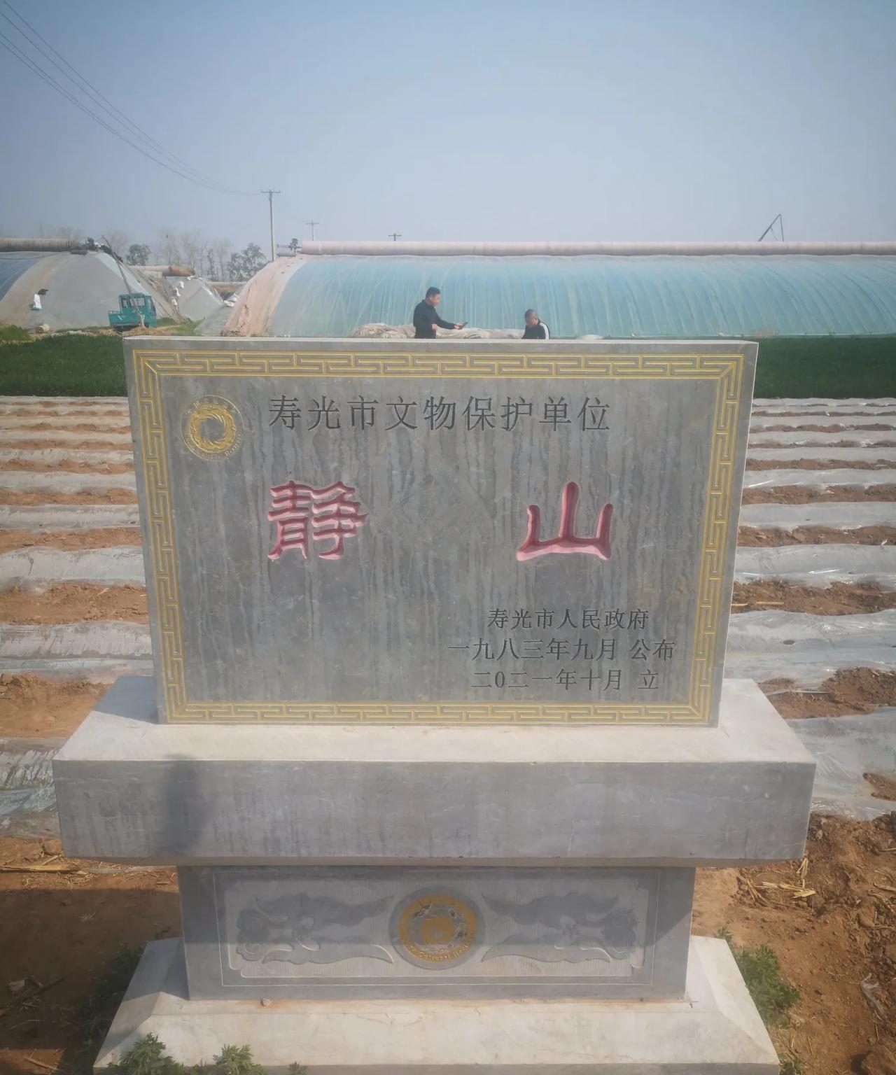 全国最小最矮的山，出自山东省寿光市。
寿光城南约五公里处，有一座全国最小最矮的山