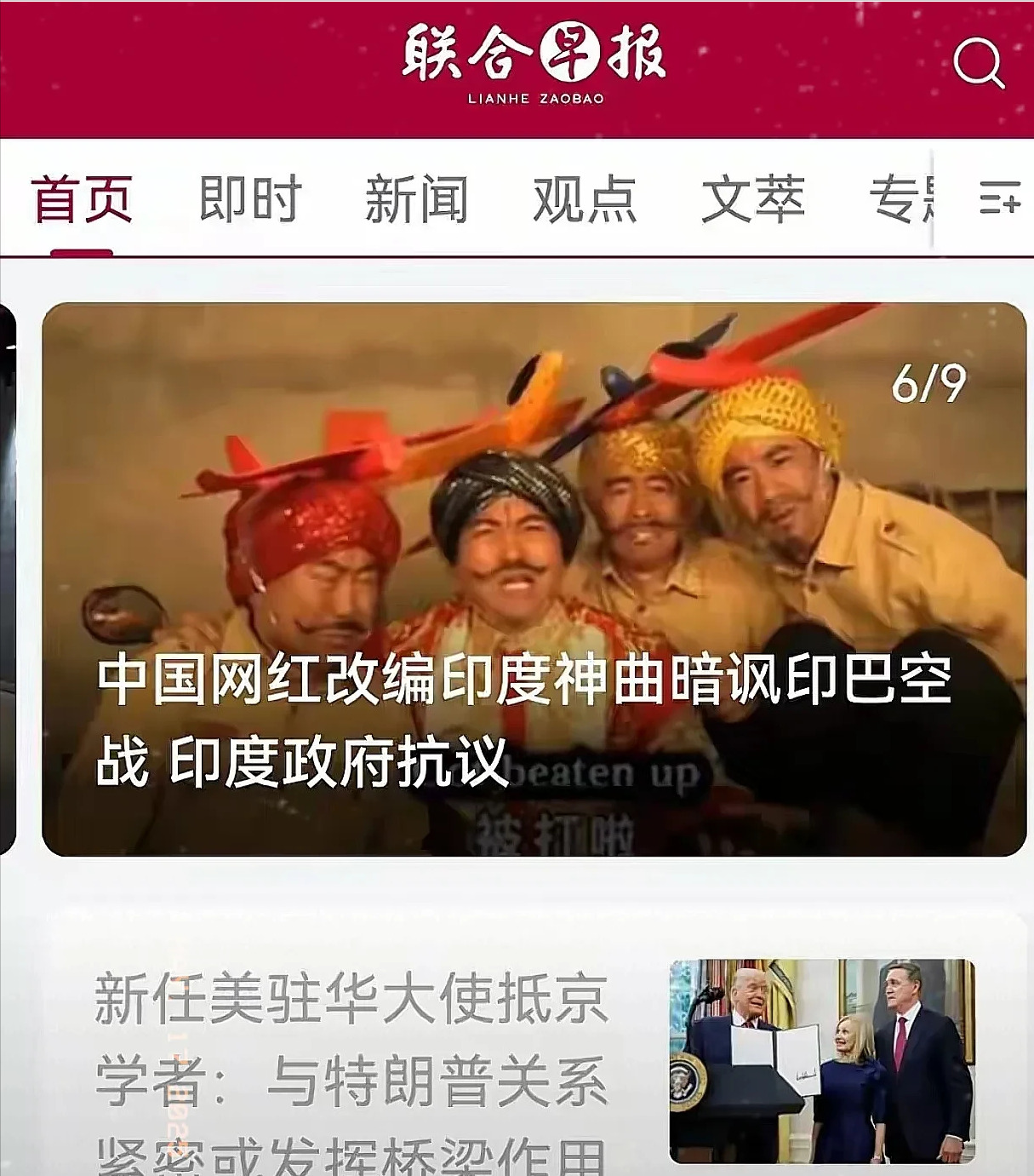 豪哥哥凉了？恶搞视频惹大麻烦了











这事儿简直太魔幻了！中国网
