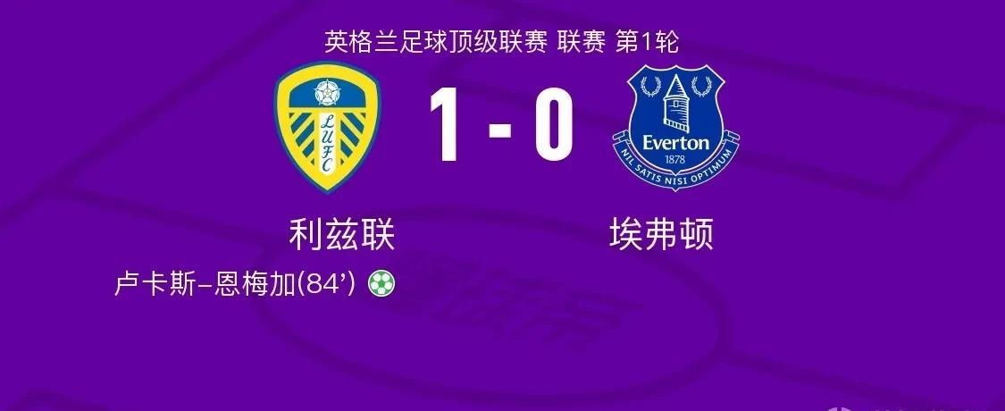 英超快报: