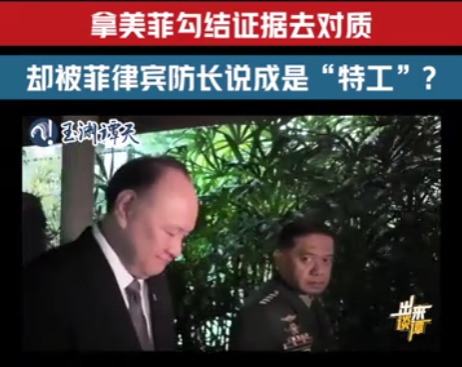 菲律宾防长为何心虚











我简直要气炸了！想象一下，一个国家的高