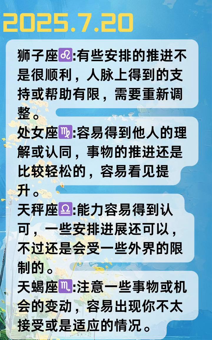 青月每日星座。
·白羊座：需要应对好来自于团队的一些问题，或是小伙伴们不同的安排