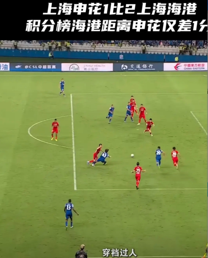 上海申花1:2负于上海海港，国安你知道失去了什么吗？

国安负于申花后，并没有失