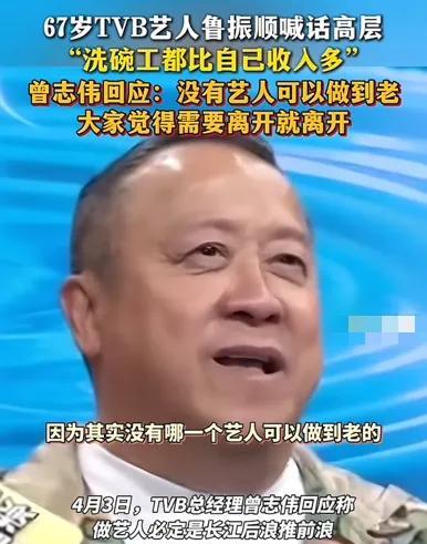香港艺人只是把演员当工作，很多香港演员都转行了，曾志伟说：“每一年我自己都在想，