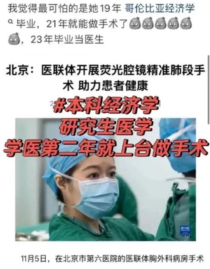 反对董明珠的人，我就想问一问，你们敢让海外读四年经济学本科的医学博士来给你们做手