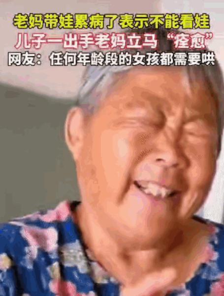 “这老太太可爱了！”6月17日，河南老太太带孙子累病了，躺在床上直哼唧，突然，儿