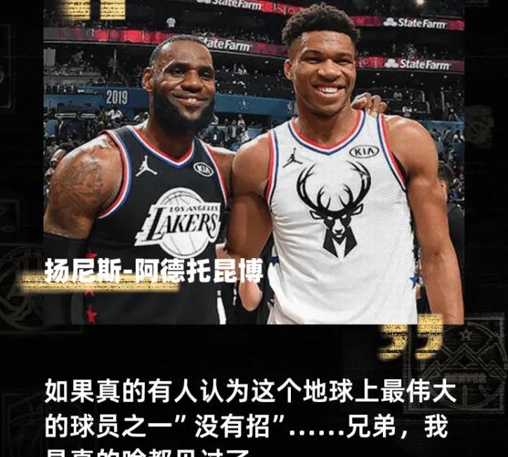 #你心目中最好的NBA关键先生是谁#是NBA球员詹姆斯