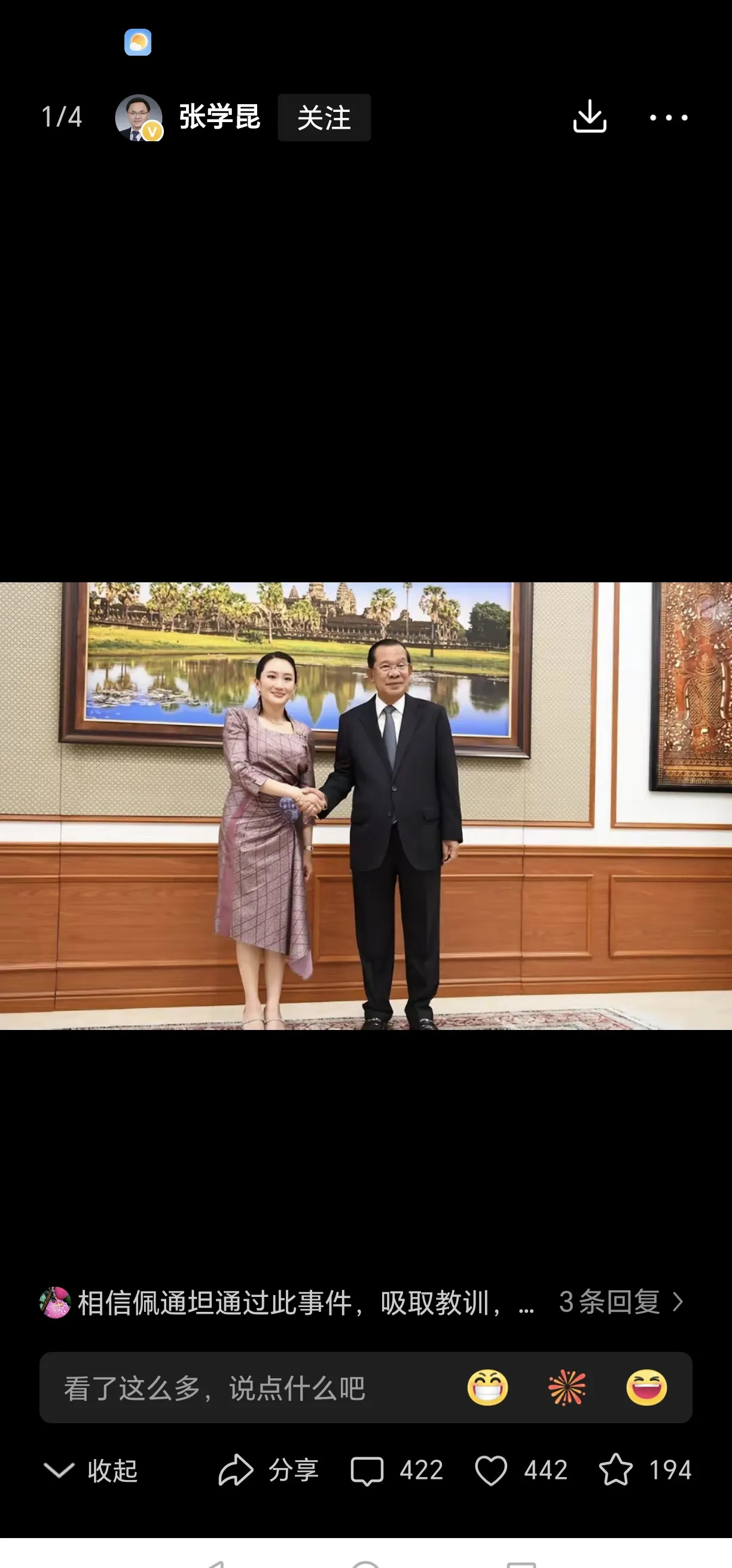 泰国总理不好当，一不小心就翻车











哇塞！泰国总理这个位置简直