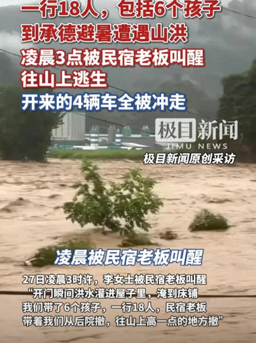 看来还是待家里安全啊！

7月26日晚上，河北沧州的李女士带着一家十八口人，包括