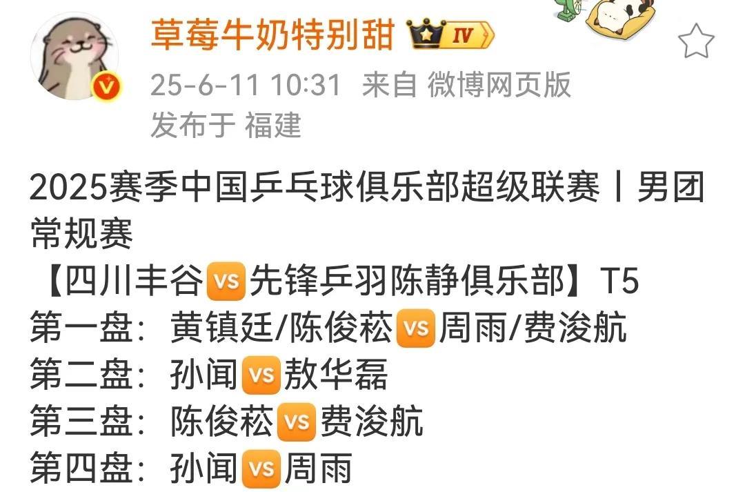 乒超联赛11日排兵布阵。
1号桌是魏桥对汕头明润，大头又是一单啊，不过对手是徐海