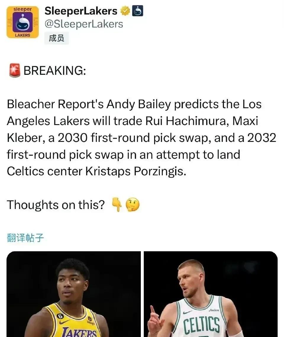 湖人这交易方案是来搞笑的？用首轮签换