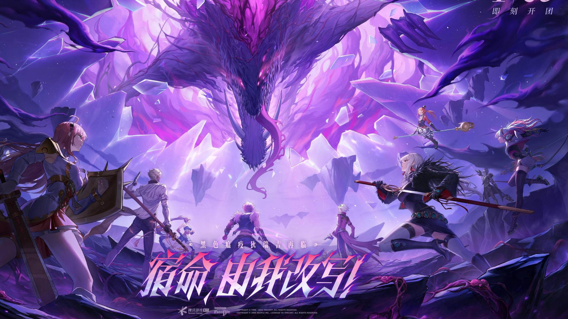 阔别十年，老友归来！DNF狄瑞吉团本今日上线，全新版本战火重燃！