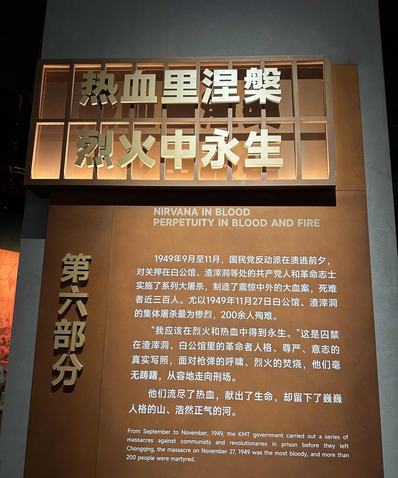 “他们流尽了热血，献出了生命，化作了巍巍人格的山、浩然正气的河。”，这样是不是更