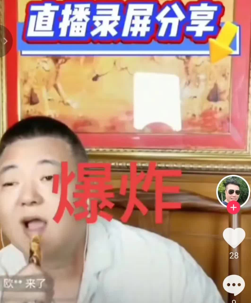 津门曲艺赛道主播贝勒公开叫号西北角开饭店的小老，小老的饭店近些年走网红路线，用一