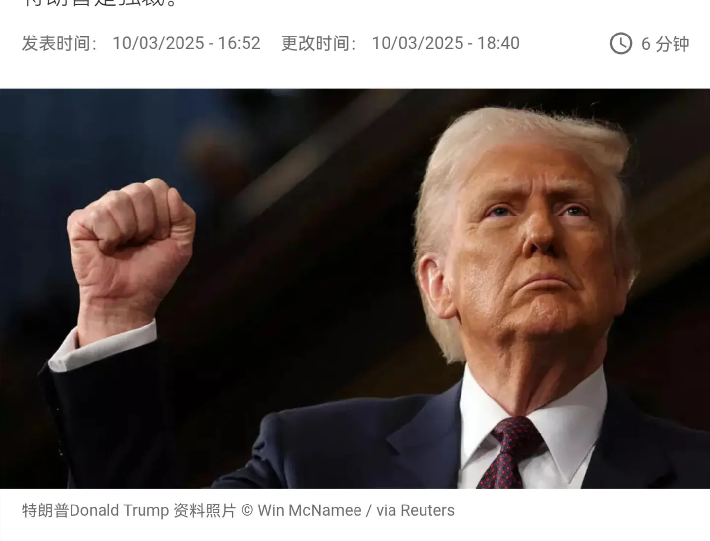 法英德新民调：