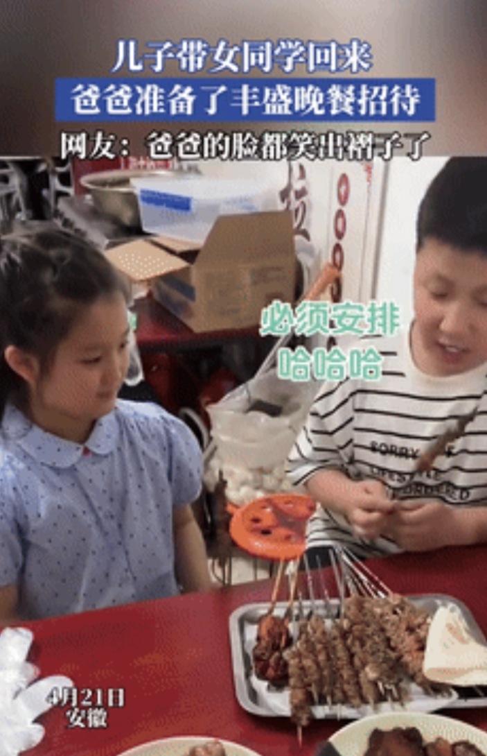 安徽，一男孩带女同学到自家餐馆吃饭，本以为会给爸爸添麻烦，可没想到，爸爸看到后笑
